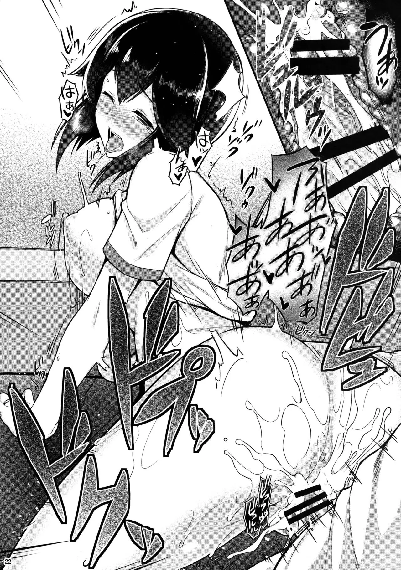 Hayasui to Ichaicha Shitai!!