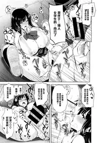 [Mochikuu Usagi] Houkago Gohoushi Time (COMIC X-EROS #45) [Chinese] [黑条汉化]