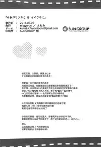 (Cinderella Memories 6) [trigger.m (Emu Emuo)] Yuagari Sachiko wa ii Sachiko (THE IDOLM@STER CINDERELLA GIRLS) [Chinese] [脸肿汉化组]