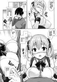 [Mikemono Yuu] Kitai shitete ne! (COMIC Penguin Club Sanzokuban 2016-05) [Chinese] [无毒汉化组]