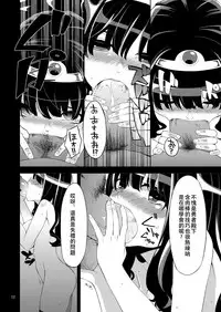 [Showa Saishuu Sensen (Hanauna)] Benmusu Bouken no Sho 2 (Dragon Quest) [Digital] [Chinese] [夏月兔个人汉化]