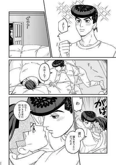 Sotsugyou / Graduation