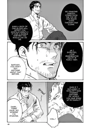 Ryu no otto Boukoku no Kami