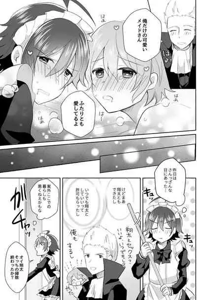 [Tanu Choco (Akasa Tanu)] Hokuto Goshujin-sama to Maud 2-nin no Kanbi na Hibi 2 (THE IDOLM@STER SideM) [Digital]