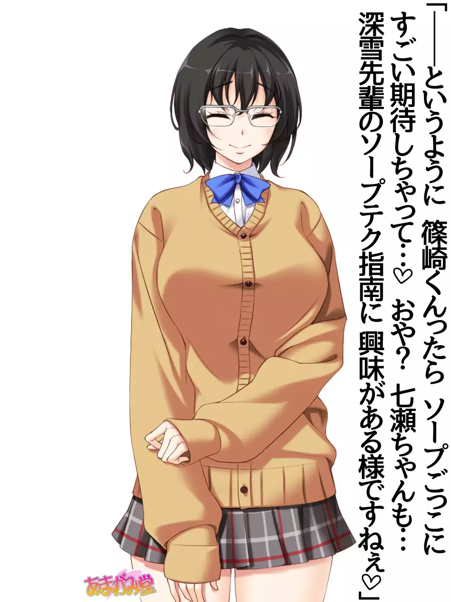 Jimiko-san Dai 2-bu Ch. 1-6.8