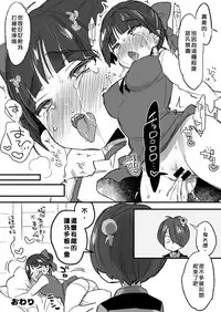 [Koniro Drops (Morishima Kon)] C94 Omake Bon (Gegege no Kitarou) [Chinese] [沒有漢化] [Digital]