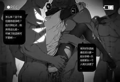 无能狂怒