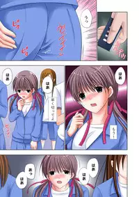 [Ayakawa Mio] The Netorare ~Kinhi no Seito Shidou~ [Full Color]