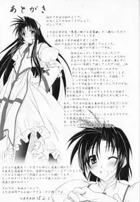 [Parfait] Akuma ni sasageru symphony (Symphony for The Devil)