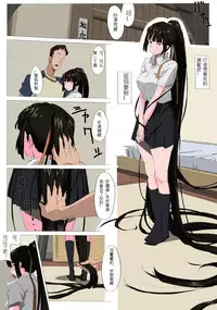 [Mumu] Matsunaga-ke no Boujitsu 2a [Chinese] [ 戀髮漢化]