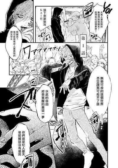 [miso] Koi Kogare Utae ~R.I.P.~ | 歌唱恋慕～R.I.P.～ Ch. 1-6 + 最终话[Chinese] [冒险者公会] [Digital] [完结]