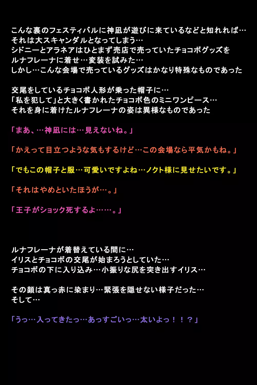 Shigai ni Moteasobareta Onna-tachi no Matsuro