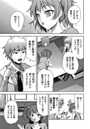 Danchi no Kanrinin wa Tsuma Musume wo Netoru no ga Suki na Saitei