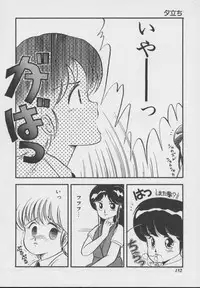 [DONKEY] Dokkin Taiken WAY