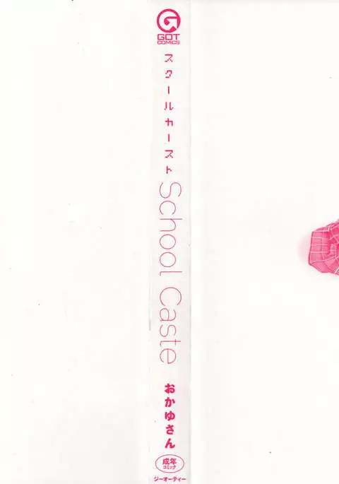 School Caste Prologue and Ch. 1-3 {Erf'}