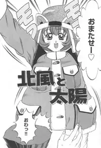 [Naaga] Midareuchi Otomegami