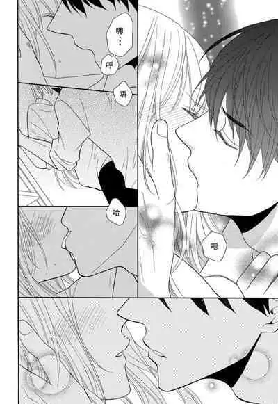 Zettai Aishou 100% Daikirai nano ni Karada ga Yobiau... | 绝对相性100% 明明最讨厌了但身体却很合拍… 1-4