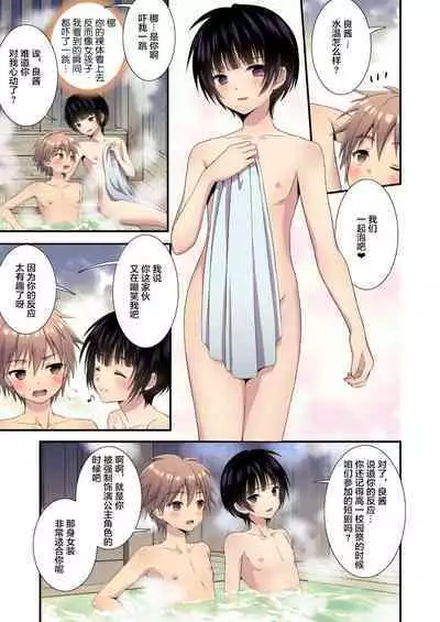 [FlowerBlade (ri.)] Nagasare 3P Sotsugyou Ryokou [Chinese] [迷幻仙域x新桥月白日语社汉化] [Colorized] [Digital]