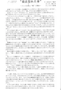 (C47) [Shunran (Various)] Cha Cha 3 (Various)