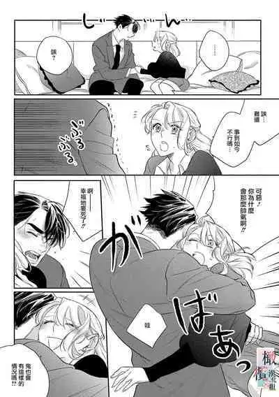 [Sassa Man] Oni no Hana Sagashi 1-6 | 鬼之花寻记~01-06话 [Chinese] [橄榄汉化组] [Digital]