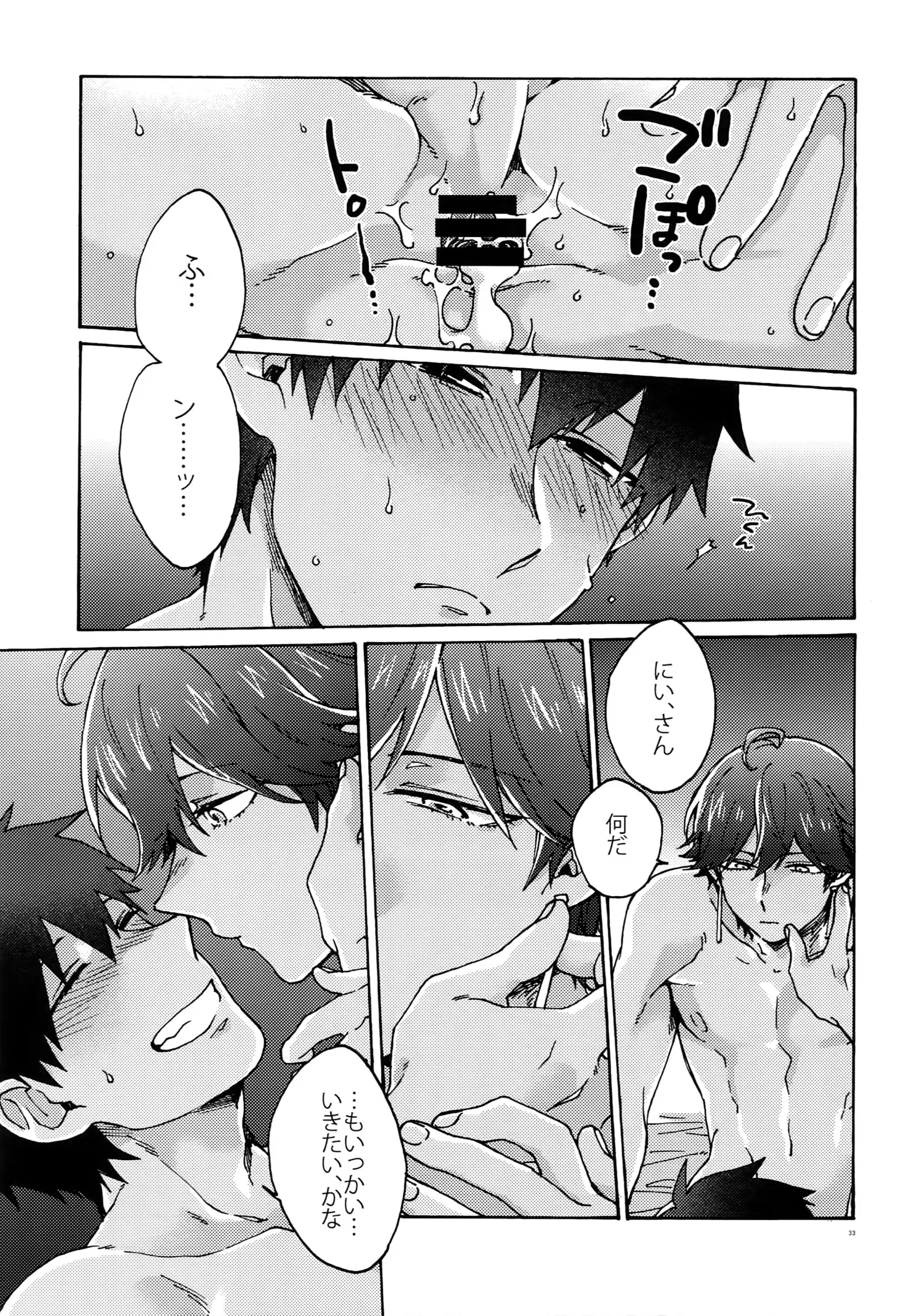 Abi ni Datte Todokanai