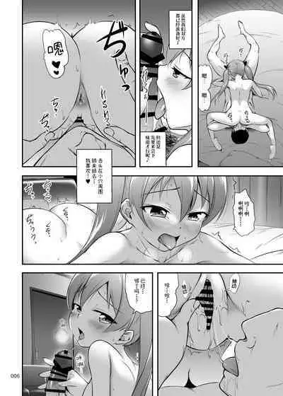 Nakadashi! Papachin Junkie 3 ~ Oyako Jusei Ninshin Bote H mo Aru yo | 中出！父亲肉棒Junkie3 ～有父女受精怀孕西瓜肚H哦