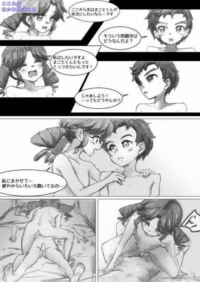 Suiren / 水簾藤流 - 2022年6月の落書き