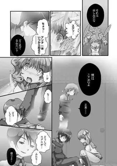 Darenimo Barezu ni Kanojo no Inu ni Naru Houhou