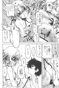 Hayaku Dasanai to Icchau yo?