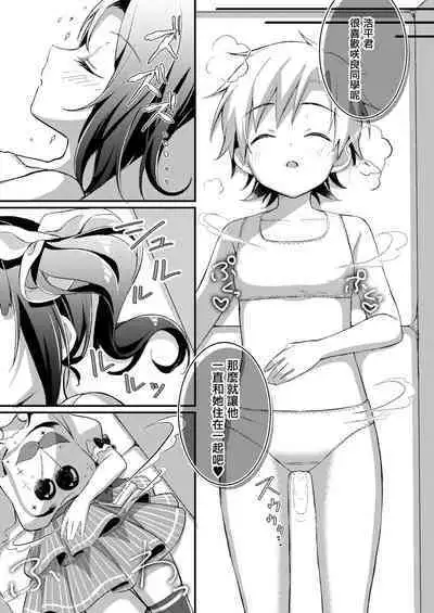 [TSF no F (NOMU)] Succubus Club e Youkoso 3 Ikenai Ko ni wa Oshioki o | 欢迎来到魅魔俱乐部3 坏孩子就要惩罚哦 [Chinese] [瑞树汉化组]