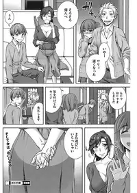 COMIC HOTMiLK Koime Vol. 13 [Digital]