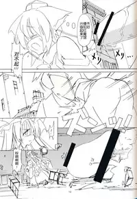 (Kouroumu 10) [TEDDY-PLAZA (Seo Tatsuya)] [Kiniitta Uchi ni Kiteya o Fuck shite iizo] ~Kanzenban (Touhou Project) [Chinese] [CE家族社]