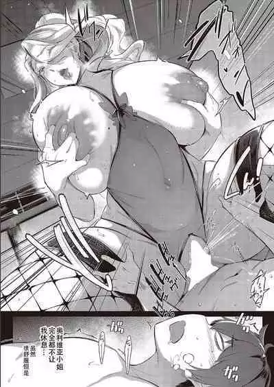 [Kuronomiki] Last Summer~2 (COMIC ExE 37) [Chinese] [潇洒个人汉化] [Digital]