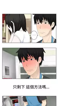 [SOSO] Franken Jo 为爱而生 法兰克赵 Ch.1~15 [Chinese]中文