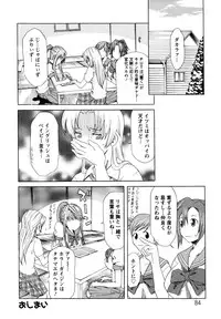 [Mu-min] Kyonyuubu Yori Pi wo Komete (Fron the bog boobs club with π)