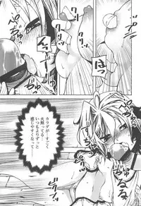 Hayaku Dasanai to Icchau yo?