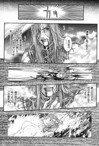 [Kotobuki Kazuki] Tenkai Kouro 5