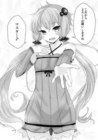 (C87) [Yaburi Dokoro (Hakano Shinshi)] Yukari-chan ga Shojo o Ubawarete Shiawase ni Naru Hanashi (Vocaloid)