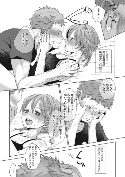 COMIC HOTMILK 2022-06