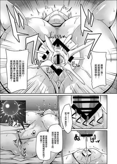 Nagasare Arisu wa Choro Kute Kantan ni Haran jau