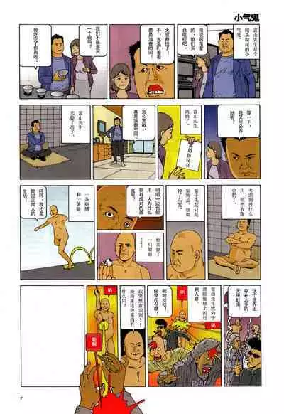 上学途中遭遇转角KISS的可能性有多大？实验 |Toko Tochu no Deai Gashira no Guzen Kiss wa Ariuruka? - The "Can an Accidental Collision on the Way to School Result in a Kiss?" Experiment