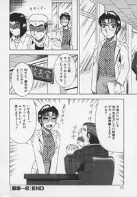 [Aratamaru] Miwaku No Hokenshitu