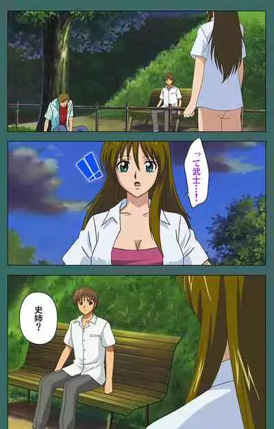 Nure shitataru chibo No tsubo-jiru kanzenhan