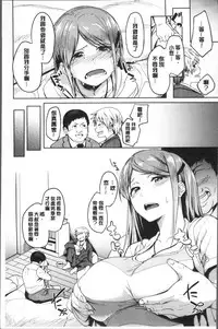 [Kosuke Haruhito] Shiawasex - happinessex | 很幸福的性愛 [Chinese]