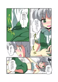[Ameshoo (Mikaduki Neko)] Touhou TS monogatari ~youmu-hen ~ (Touhou Project) (Chapter 1 & 2)
