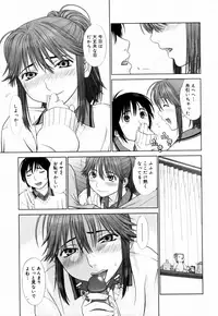 [Yarii Shimeta] Koi Suru Houkago [Decensored]