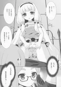 (C86) [Märchen BOX (Various] THE Under Chuugakusei 4 (Various)