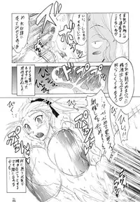 (ComiComi8) [Tsurikichi Doumei (Various)] Non Dema R ~Youkai Hen~ (Various)