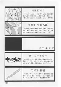 (C41) [URA (Various)] Captured (Various)