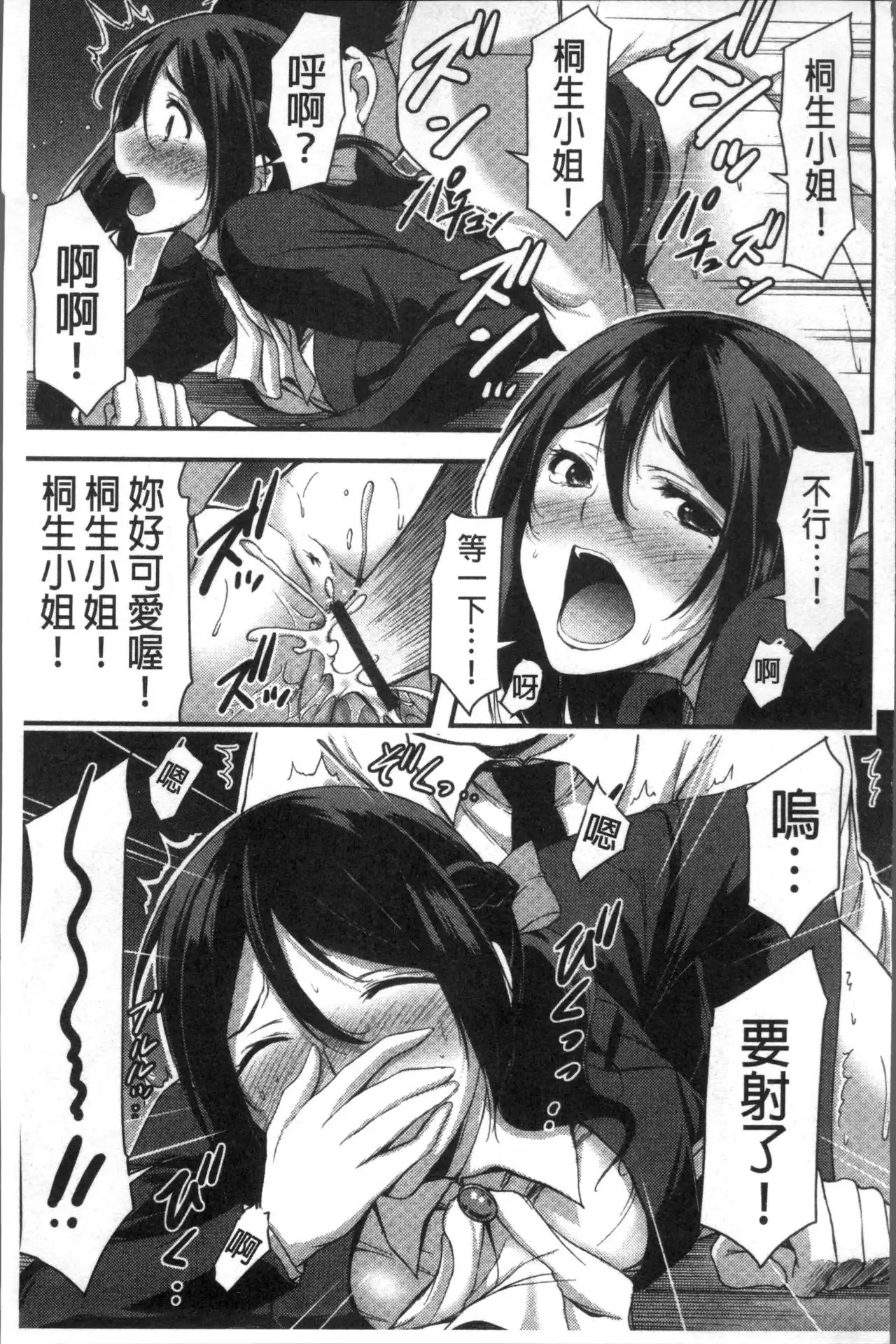 日常ビッチ性体観察